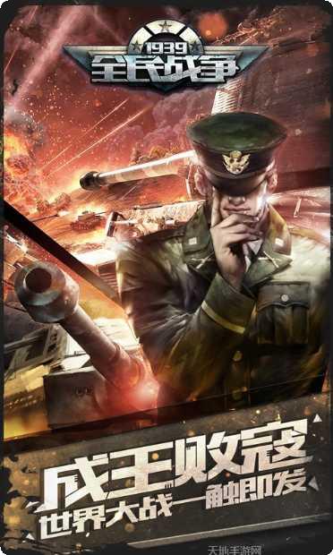 全民战鹰游戏玩法