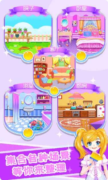 公主装扮大作战攻略分享