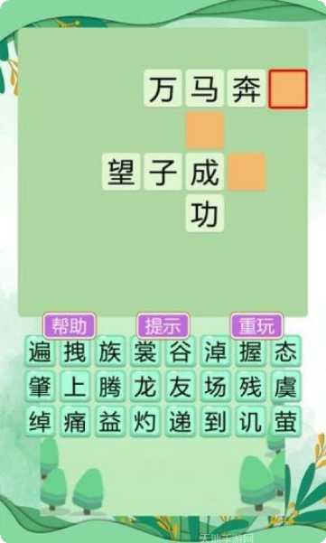 成语大富豪红包群兑换码