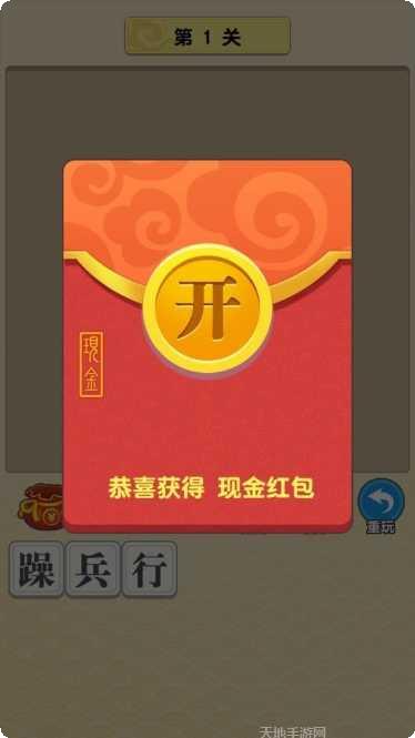 成语大富豪红包群最新版本