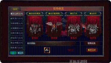 烈战传奇2装备获取