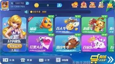 三张牌金花最新版本