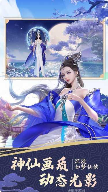 仙境苍穹BT版最新版本更新