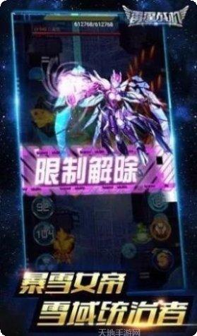 机甲战争进化下载地址