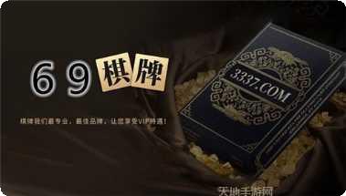 海尔棋牌游戏规则