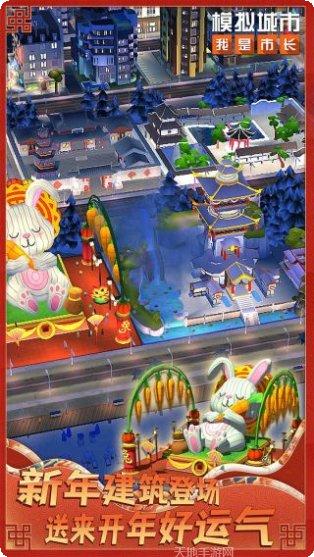 模拟城市我是市长离线版最新版本