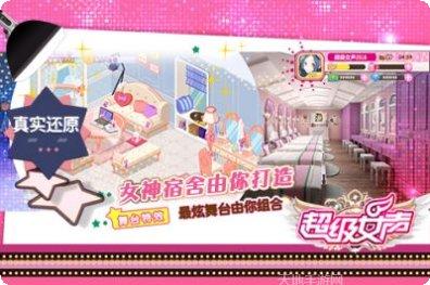 超级女声360版下载