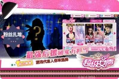 超级女声360版怎么玩