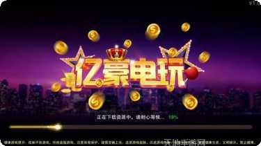 亿豪电玩在线客服