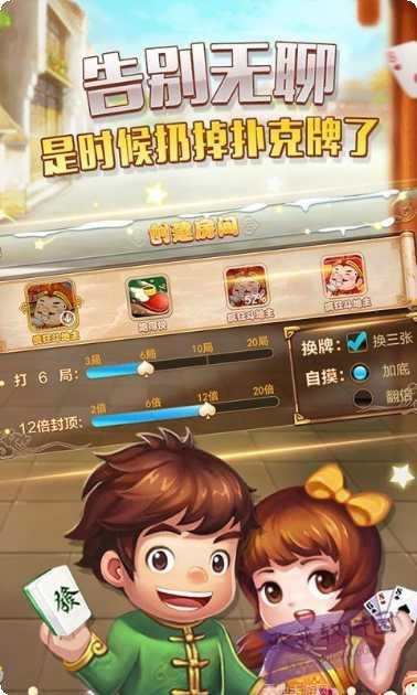 兴旺快点棋牌下载