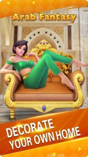 阿拉伯幻想最新版本