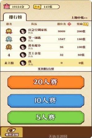 成语夺宝技巧分享