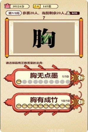 成语夺宝最新版本