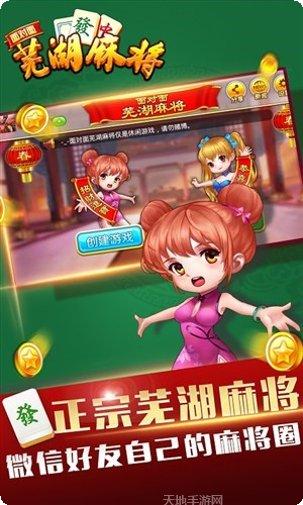 面对面芜湖麻将规则