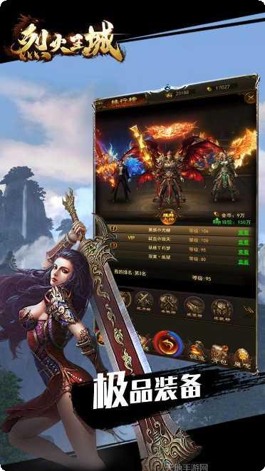 风爆远征满V版攻略