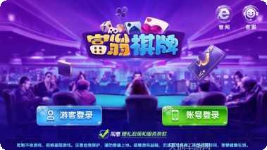 富翁棋牌下载最新版