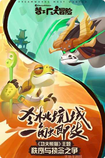 梦工厂大冒险最新版本下载