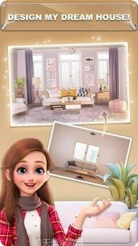 梦想家居设计师装修技巧