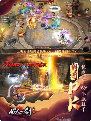 破天一剑九游版下载