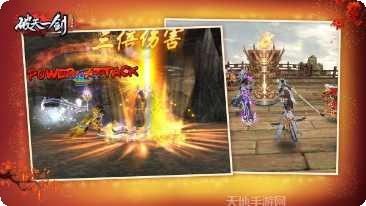 破天一剑九游版礼包