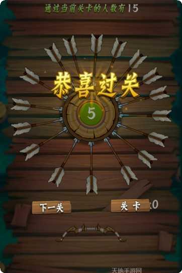 小小神射手最新版本