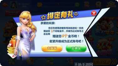 星力七代电玩下载