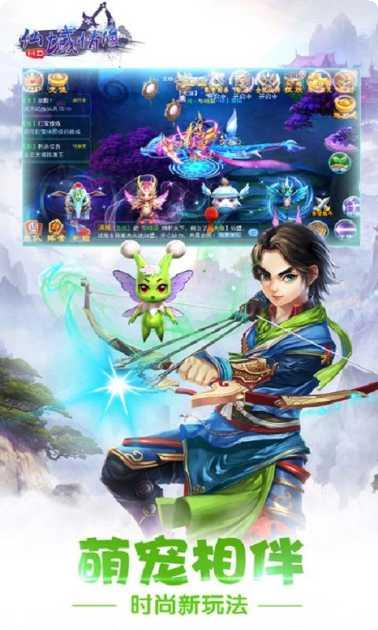 仙域情缘之破天攻略