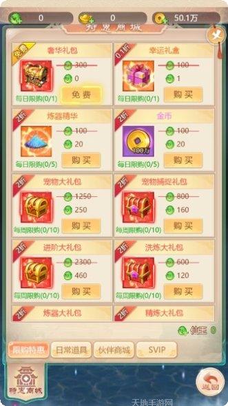 上古神怪录副本挑战