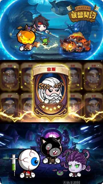 联盟契约永抽版攻略