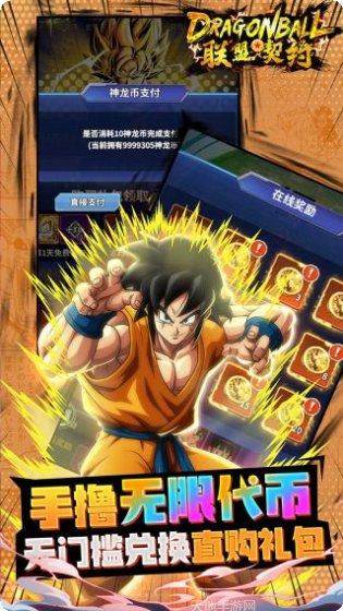 联盟契约永抽版下载地址