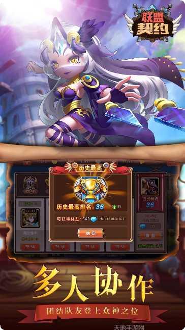 联盟契约永抽版礼包码