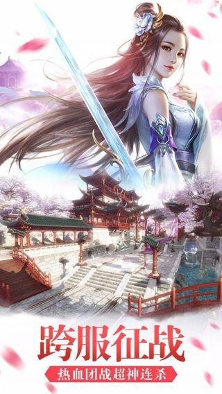 诛仙封神传斩妖录装备获取