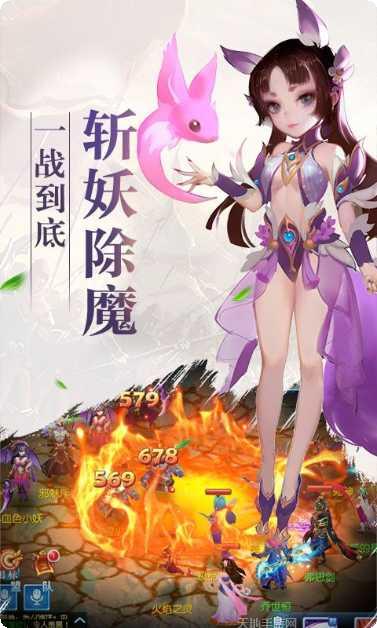 诛仙封神传斩妖录玩家心得