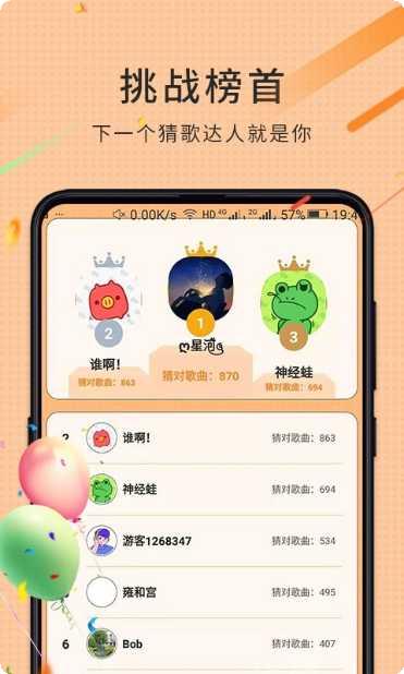 人人爱飙车玩法介绍