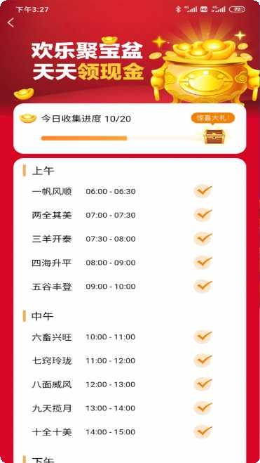 欢乐猫答题高手最新版本