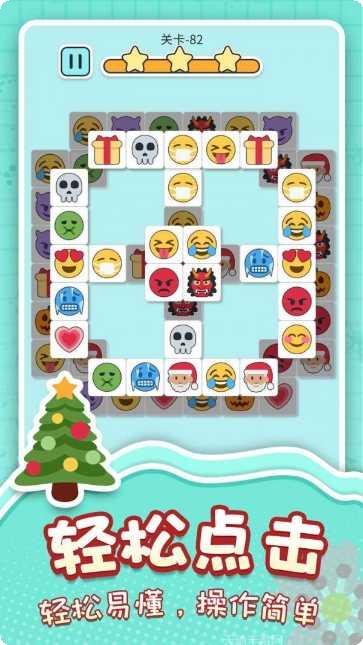 表情消消乐攻略
