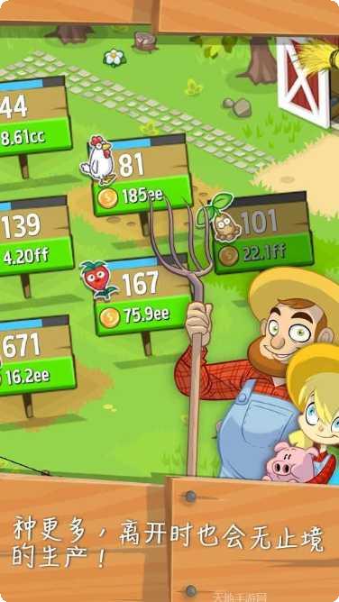 闲置农业大亨赚钱技巧