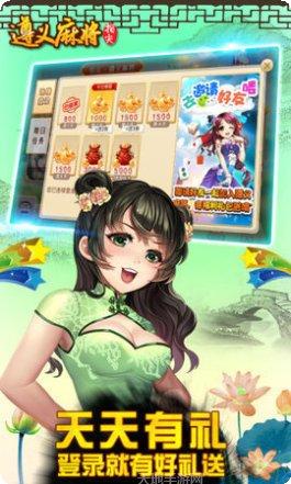 西元遵义棋牌安卓版