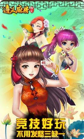 西元遵义棋牌苹果版