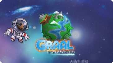 格拉尔世界攻略大全
