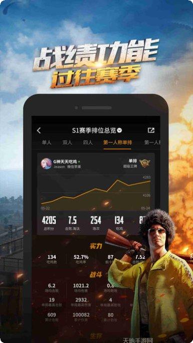 绝地求生精简版攻略