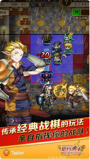 契约勇士装备获取