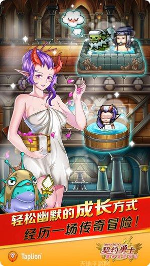 契约勇士副本挑战