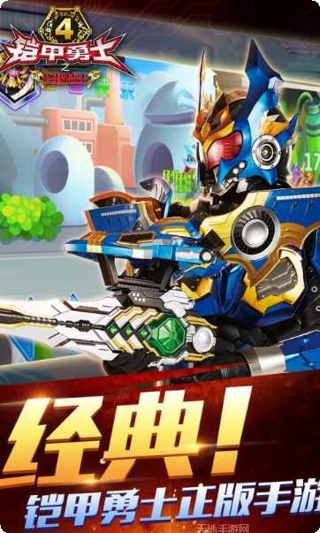 铠甲勇士恐龙狩猎者攻略