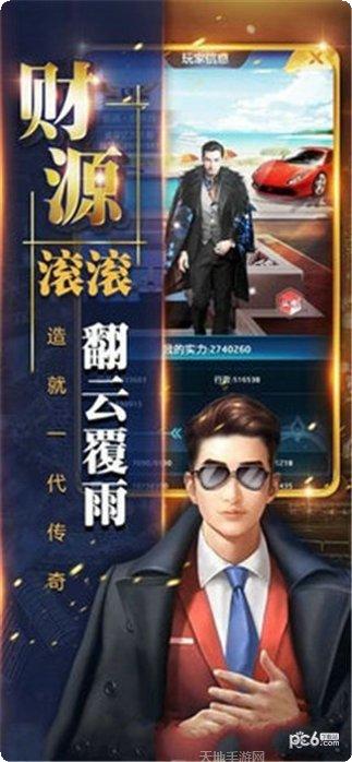 商界豪门策略发展