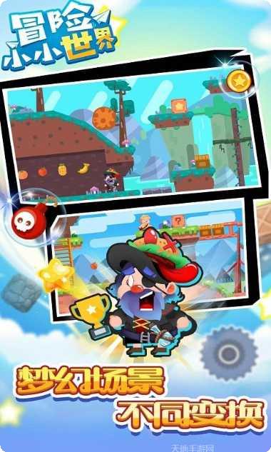 冒险小小世界角色