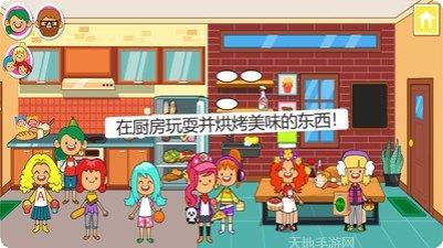 迷你小镇朋友豪宅攻略