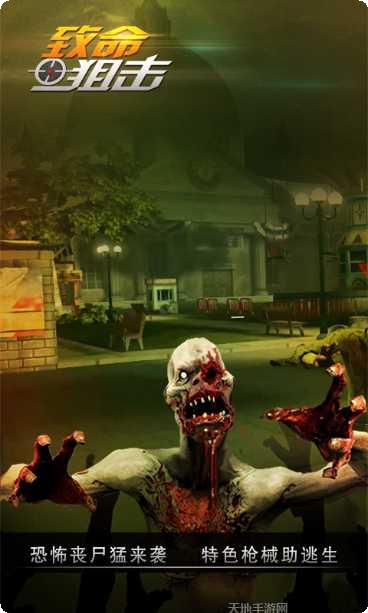 致命狙击Bravo游戏评测