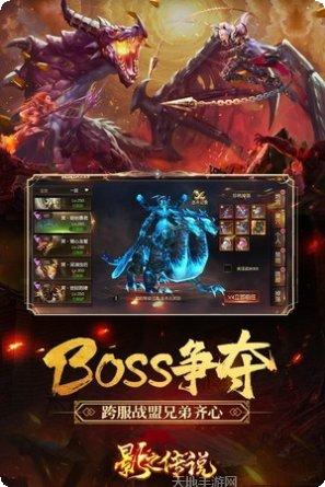 影之传说vip版攻略