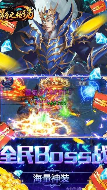 影之传说vip版下载地址